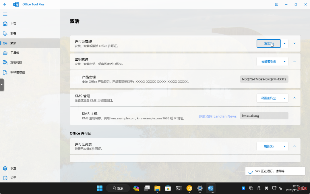 office 2024 安装+激活免费(附下载详细安装教程)-牛魔博客 office 2024 安装+激活免费(附下载详细安装教程)-牛魔博客
